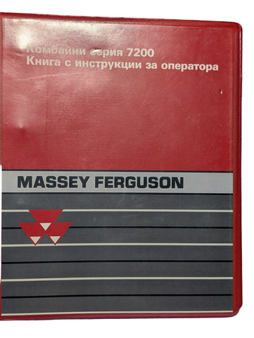D63002049	MANUALE OPERAT. AGCO MASSEY FERGUSON OPERATORS MANUAL-RUSSIAN